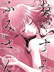 水果篮子漫画封面